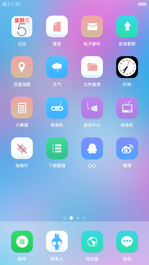 OS极简派(自由桌面+双锁屏) screenshot