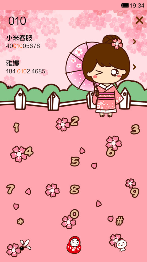 小薇的樱花祭 screenshot
