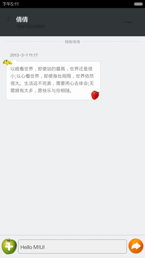 水果诱惑 screenshot