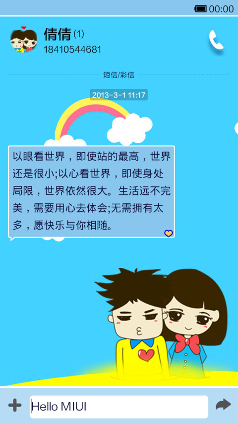 被风吹过的夏天 screenshot