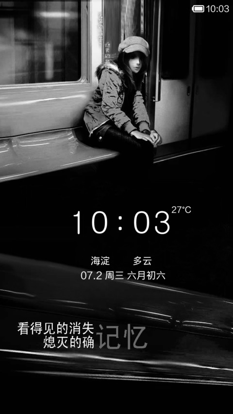 消失的记忆 screenshot