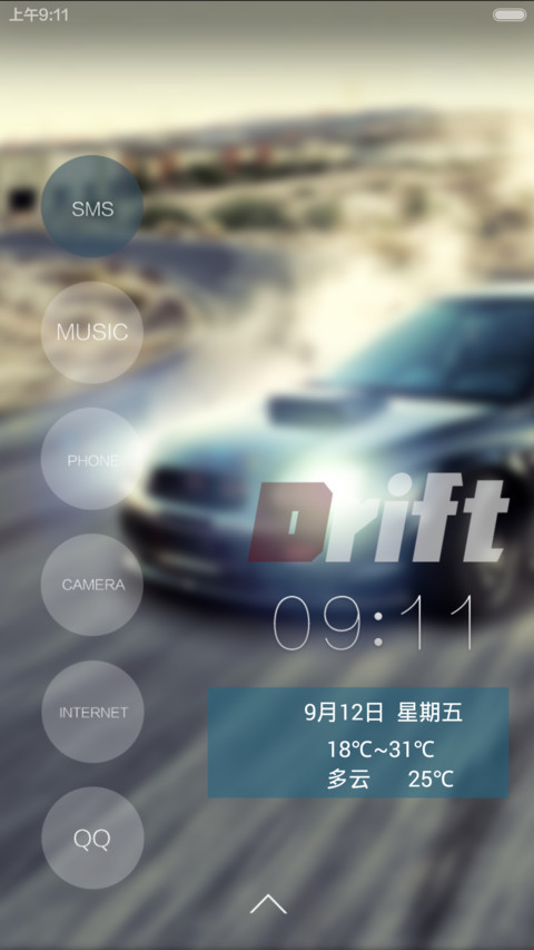 狂野飙车之漂移 screenshot