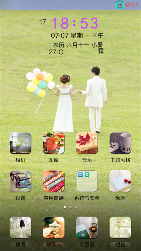 在一起 screenshot