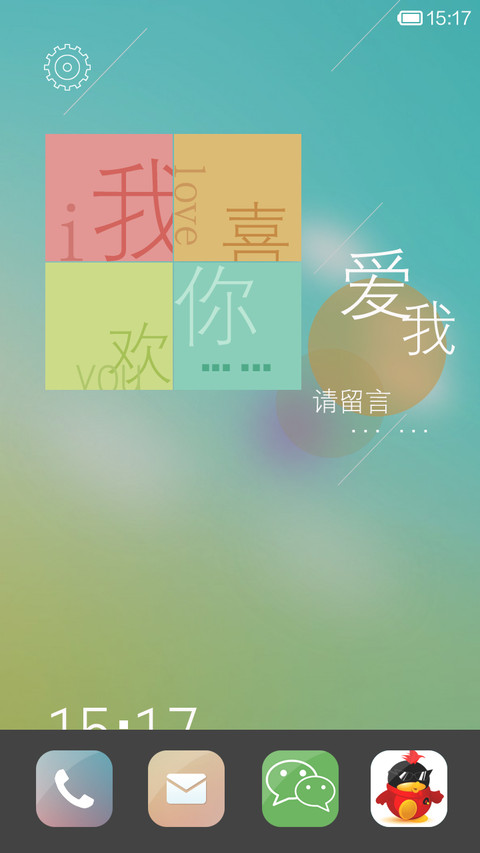 我喜欢你（买一赠一） screenshot