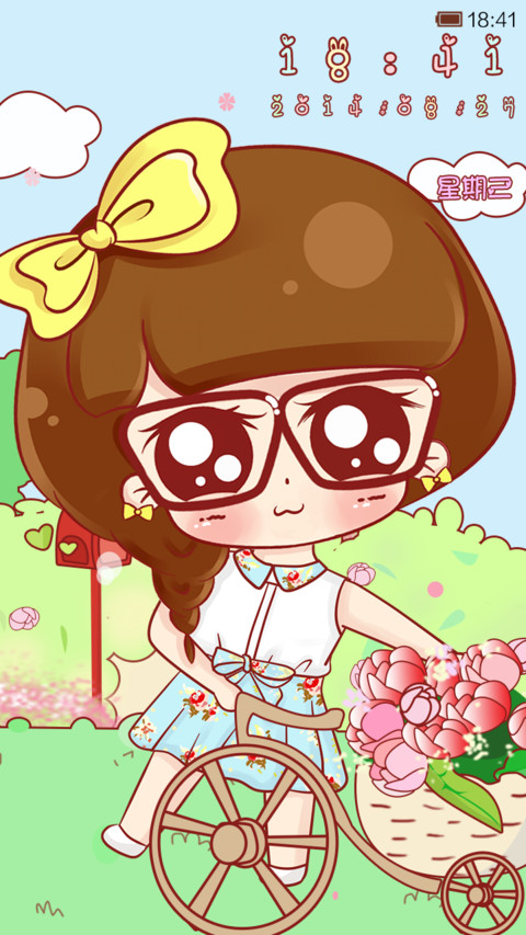 小小瑶花开半夏 screenshot
