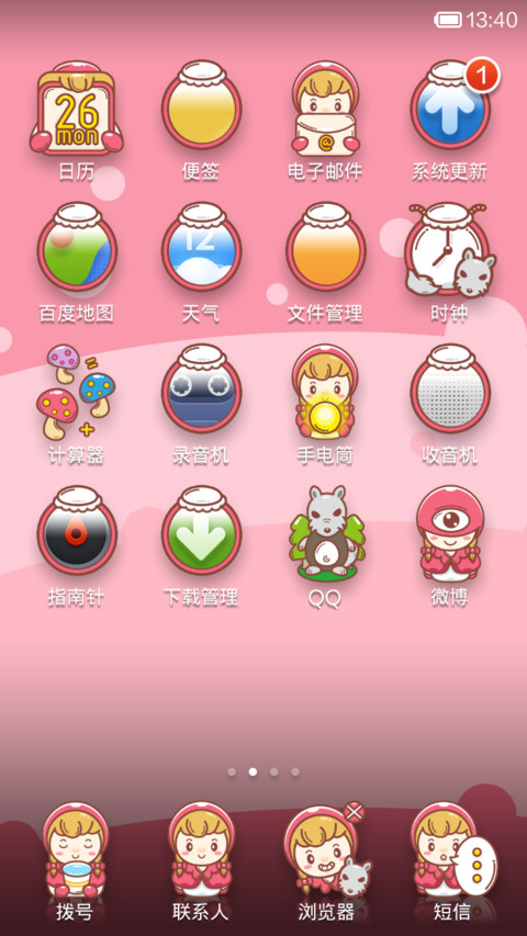 小红帽 screenshot