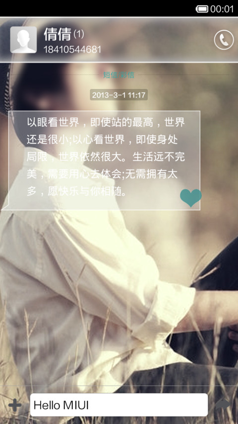 我在等待-boy(解锁方法请看简介) screenshot