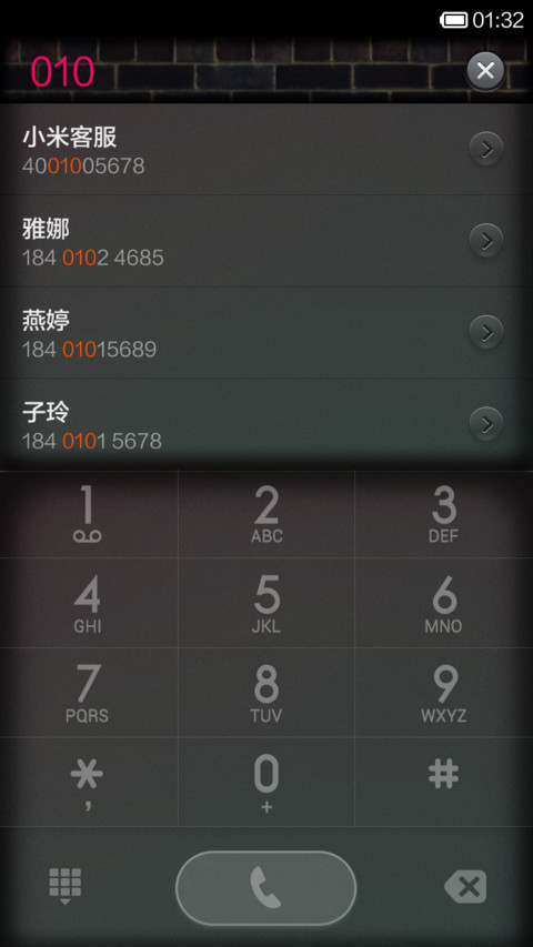 中国好涂鸦 screenshot