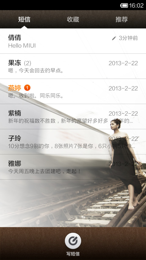 开往春天的地铁(好评返现) screenshot