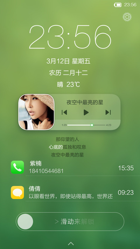 simple pro（极致锁屏） screenshot