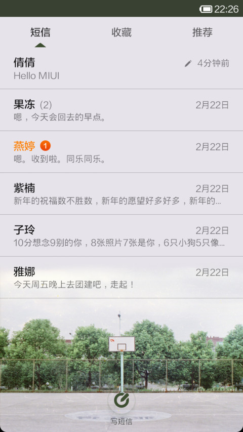 若只如初见 screenshot