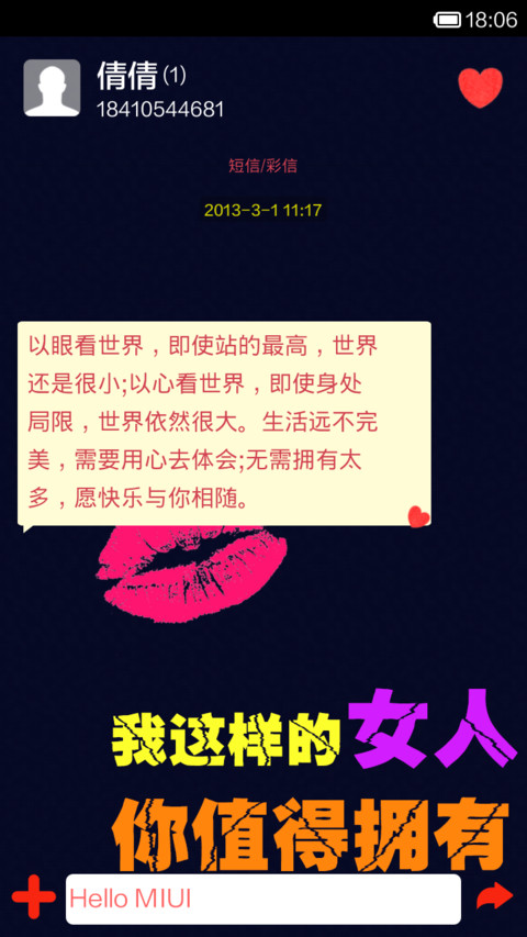 娶我这样的女人 screenshot