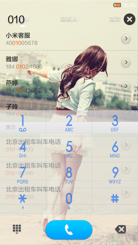 姑娘寂寞 screenshot