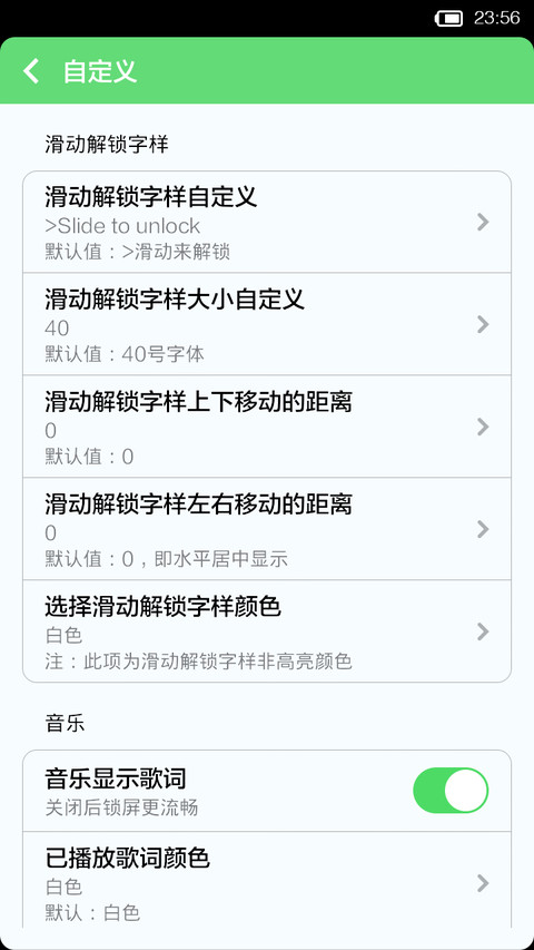simple pro（极致锁屏） screenshot