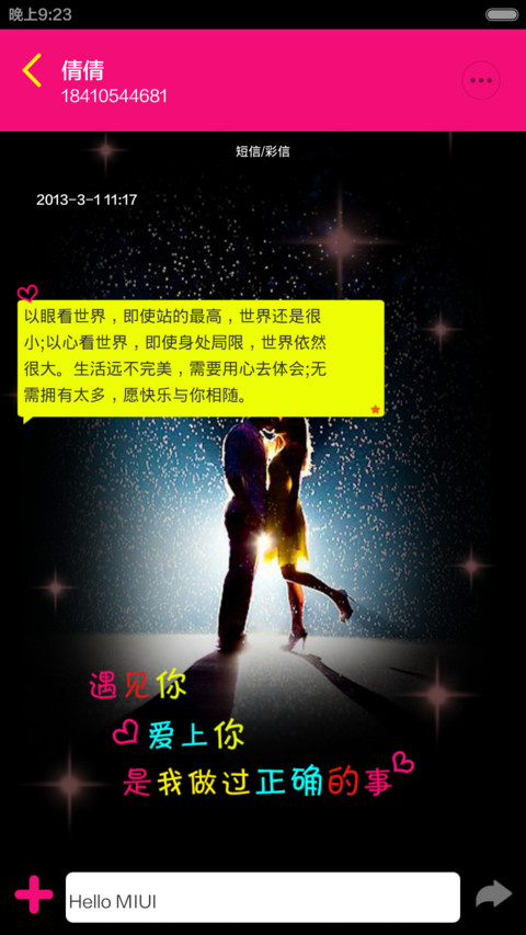 你不是我的心肝，你是我的命 screenshot