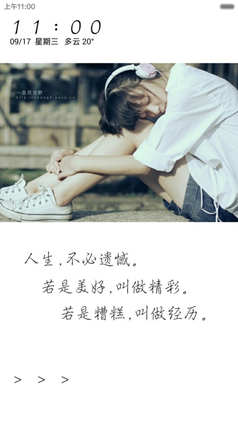 莫失语录（百变桌面+自由桌面+全图标覆盖） screenshot