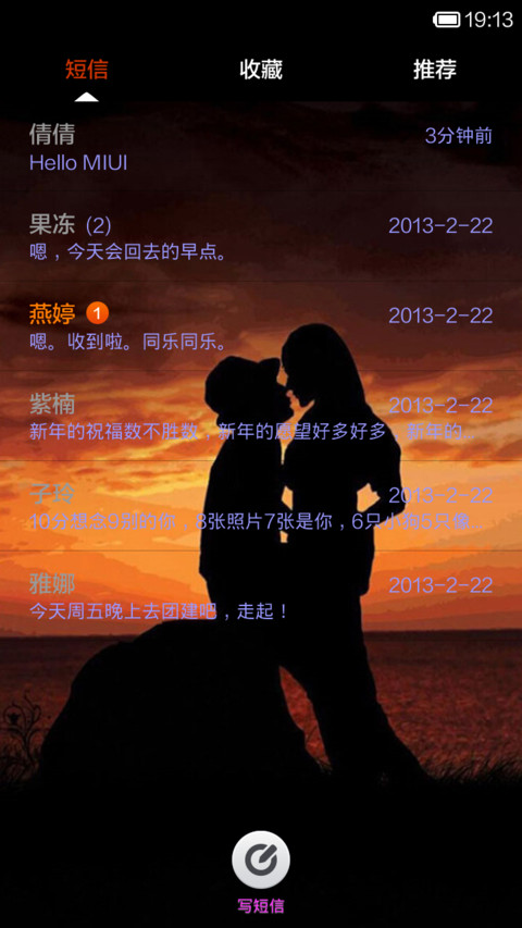 你妈妈喊你回家吃饭了 screenshot