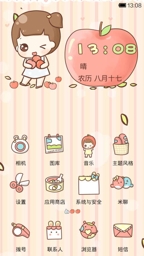 hatty最爱小苹果 screenshot