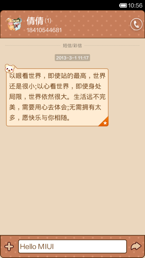 有三只熊（多解锁壁纸5连换 screenshot