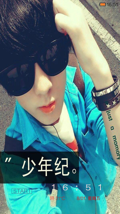 少年记《自由桌面. screenshot