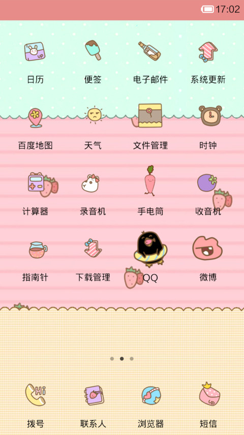 cream的妄想症 screenshot