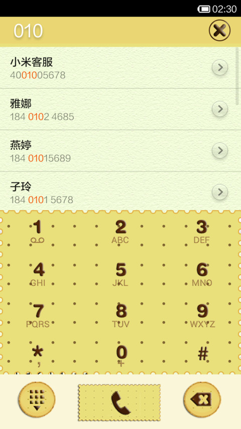 脆脆饼干.mtz screenshot