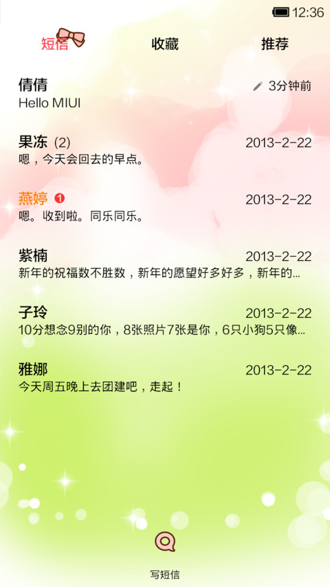 小希我在等你寄的信 screenshot
