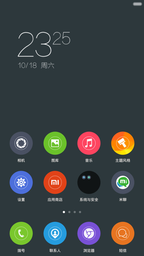 Sunshine 6+ screenshot