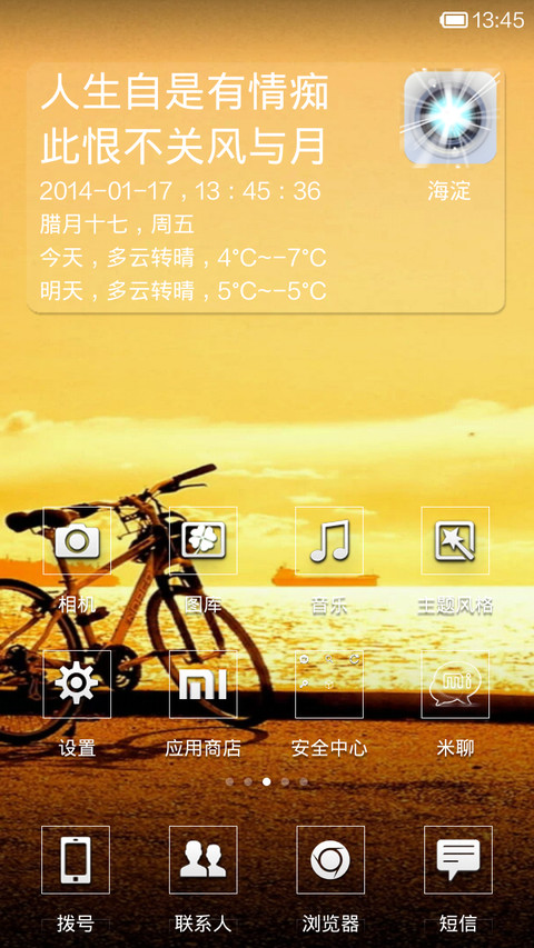 报时主题 screenshot