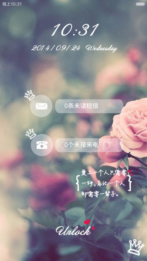 花与时光同眠 screenshot