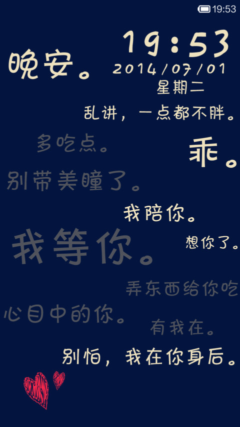 我心目中的你 screenshot