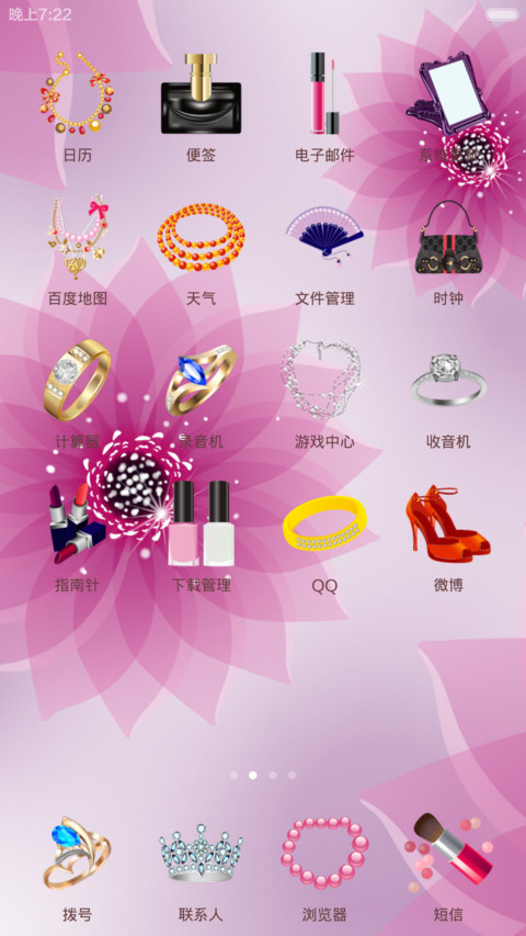 女人我最大（七种动画锁屏+自由桌面+全图标） screenshot