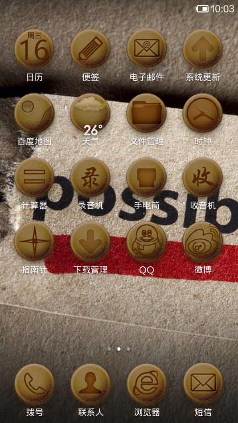粗糙的细腻3 screenshot