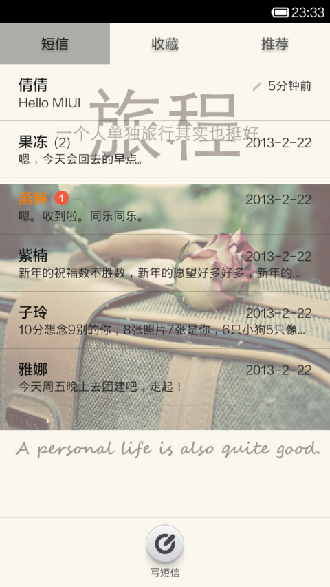致清新（图标全覆盖） screenshot