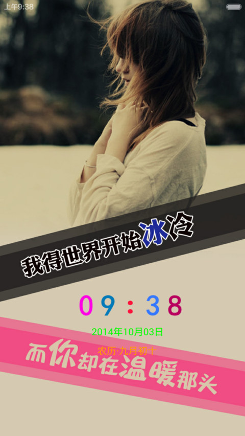 转身离开 screenshot