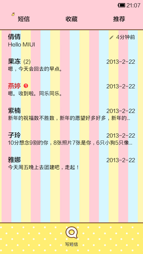 小Q爱的抱抱熊 screenshot