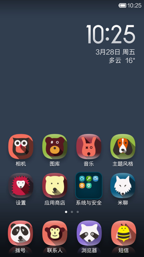 望着你的眼神 screenshot