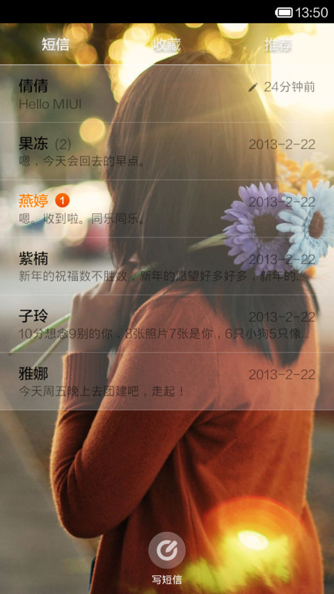 柔之美3-白色浪漫（双锁屏） screenshot