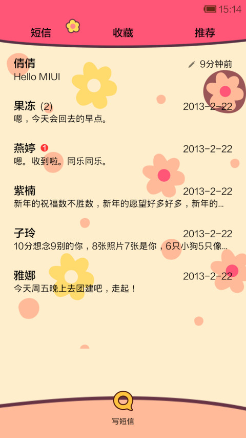 kawaii长颈鹿 screenshot