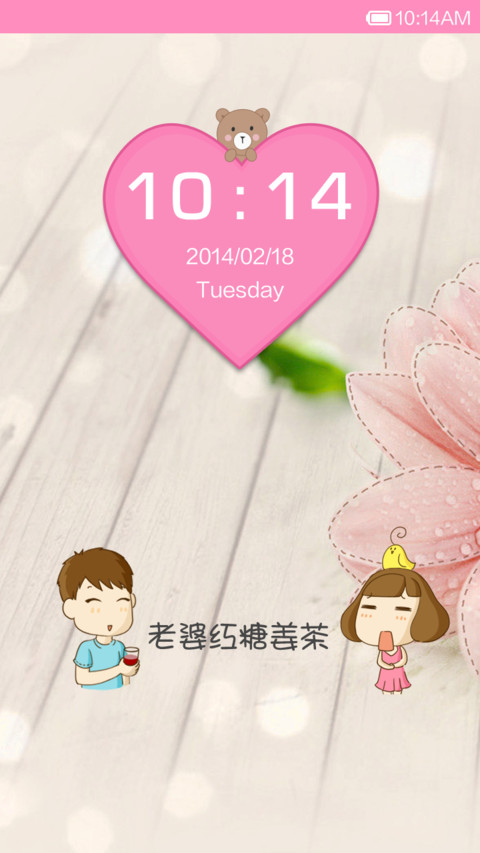 Feeling Loved screenshot