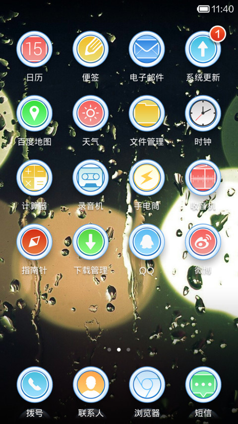 窗外的雨 screenshot