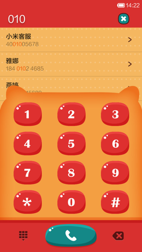 小萌与喵的HappyDay screenshot