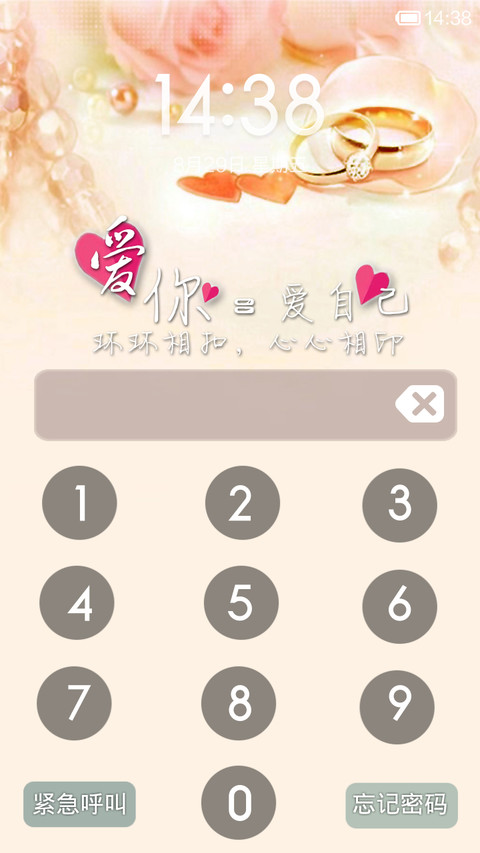 爱你就等于爱自己(全图标) screenshot