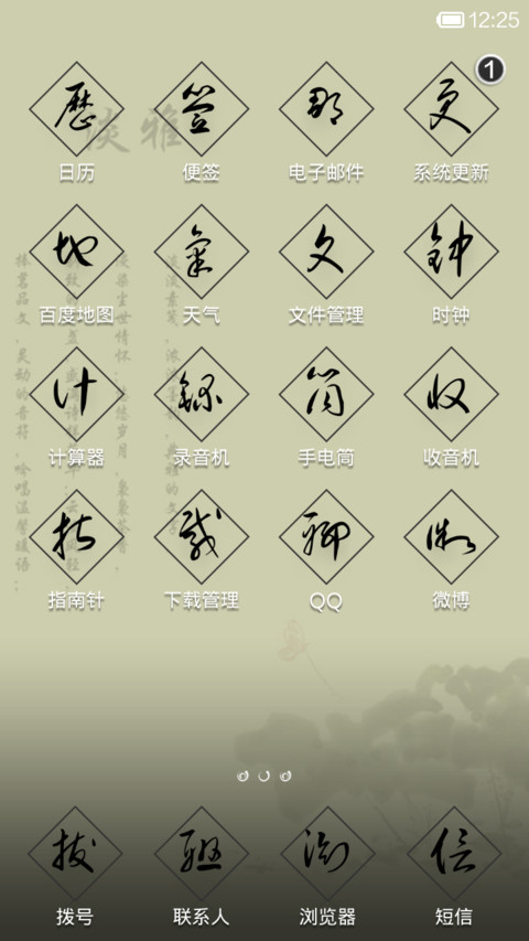 草书 screenshot