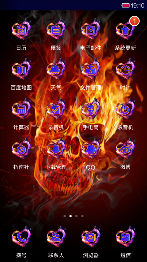激情燃烧 screenshot
