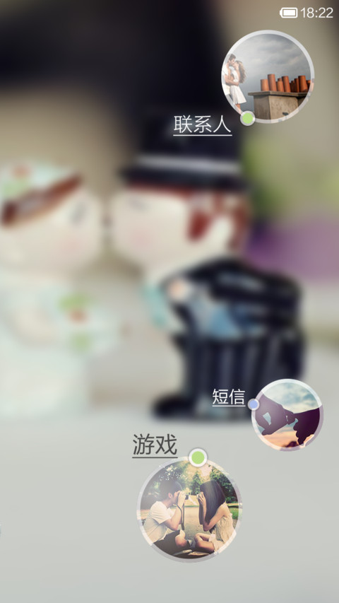时光机-纪念我们的爱情（全图标覆盖+自由桌面） screenshot