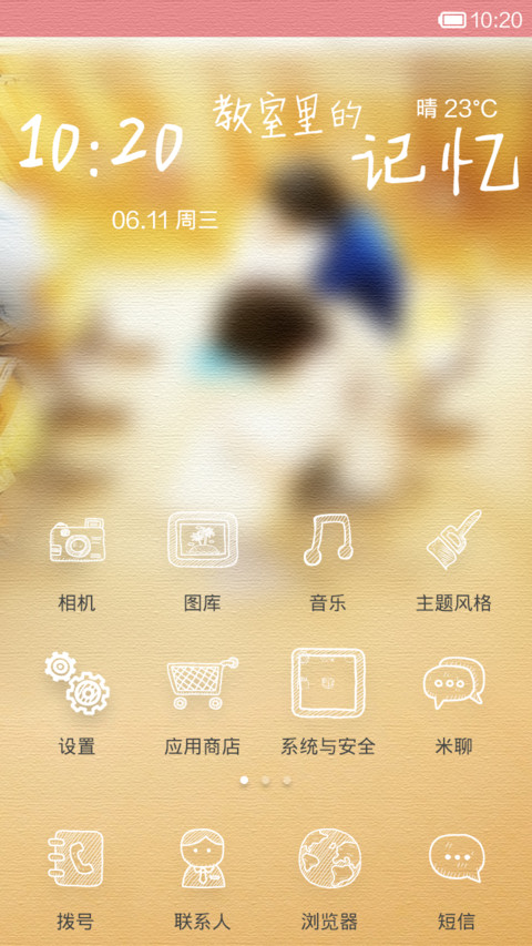 我就是我,是颜色不一样的烟火 screenshot