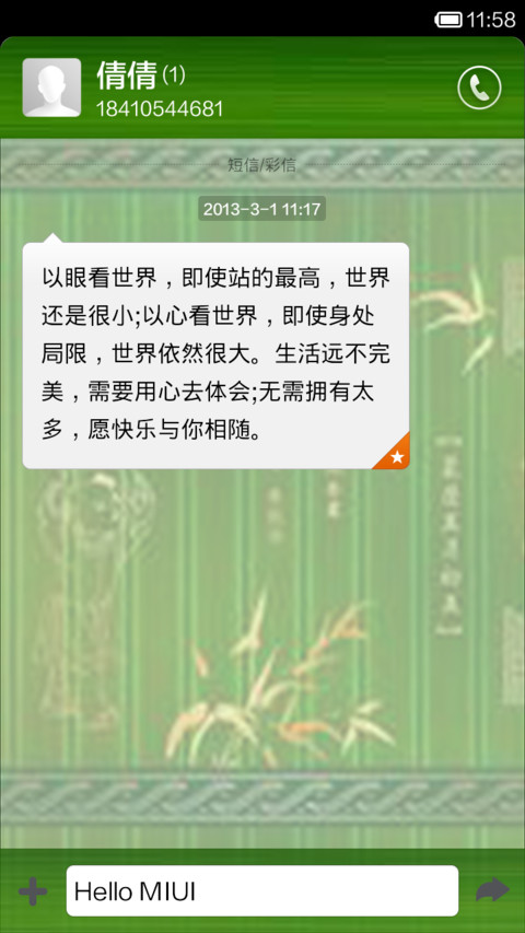 君惜竹 screenshot