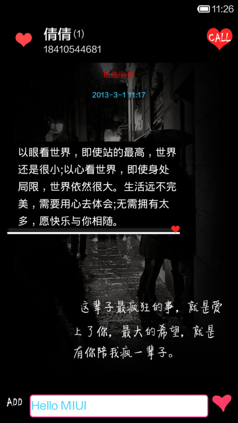 拥抱，夜太美 screenshot