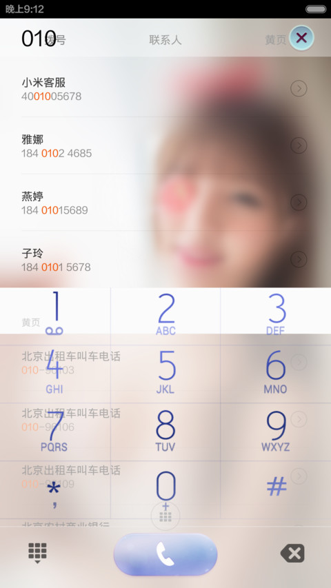 朦胧的感觉（现返12元看简介 性感+全图标） screenshot
